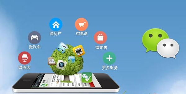 许昌分析企业微信公众号平台开发的优势有哪些？