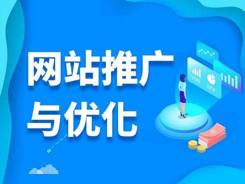 许昌电商类网络推广如何做才有更好的效果