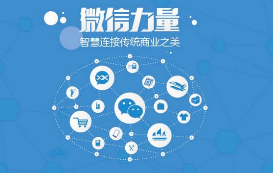许昌微信开发可以帮助企业解决哪些难题？如何做呢？