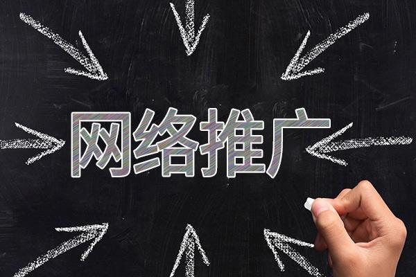 许昌网络推广公司介绍几个企业软文推广的发布平台