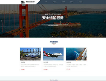许昌物流运输