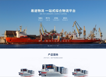 许昌易途物流