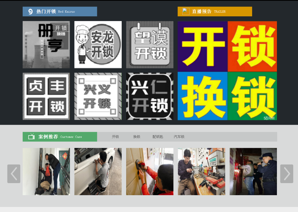 许昌黔西南开锁网门户网站
